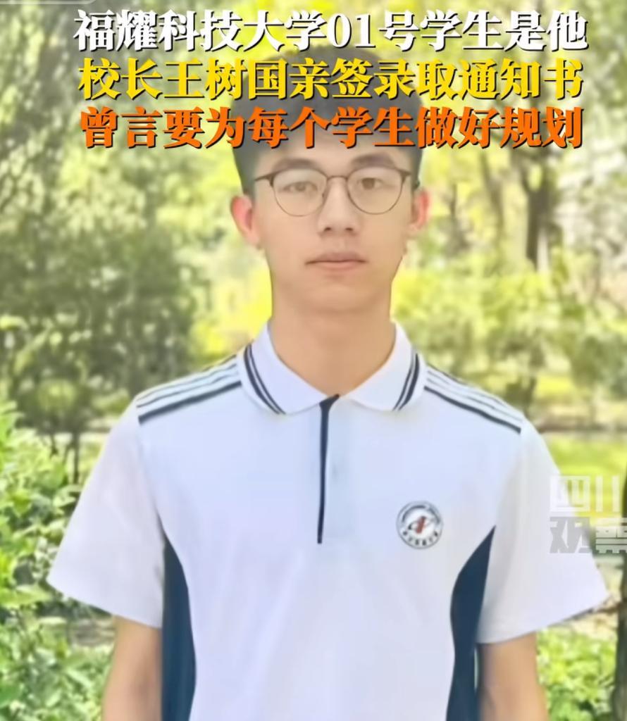 610分上民办？福耀科技大学首年招生，投档线惊人，实力不容小觑  第11张
