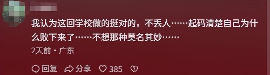 “不录取又何必羞辱我”！女孩被云南大学3字劝退，瞬间破防崩溃  第11张