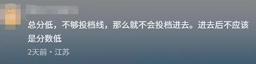 “不录取又何必羞辱我”！女孩被云南大学3字劝退，瞬间破防崩溃  第13张