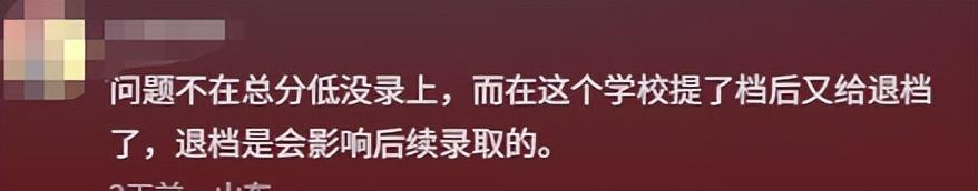 “不录取又何必羞辱我”！女孩被云南大学3字劝退，瞬间破防崩溃  第14张