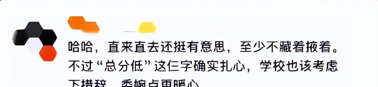 “不录取又何必羞辱我”！女孩被云南大学3字劝退，瞬间破防崩溃  第15张