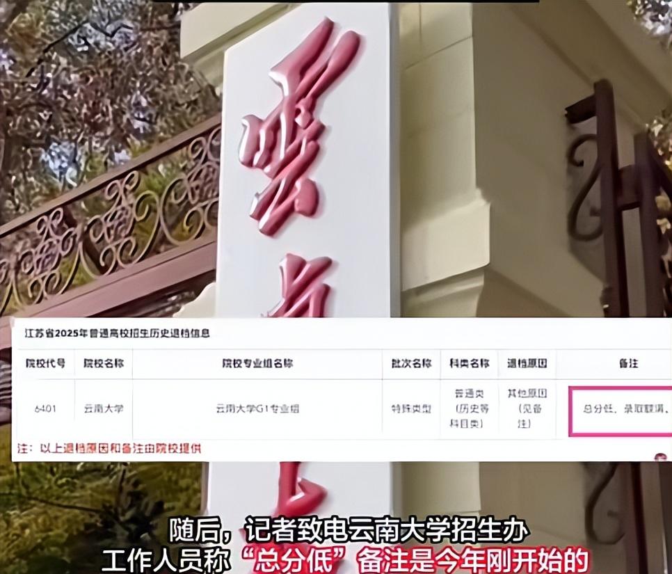 “不录取又何必羞辱我”！女孩被云南大学3字劝退，瞬间破防崩溃  第18张