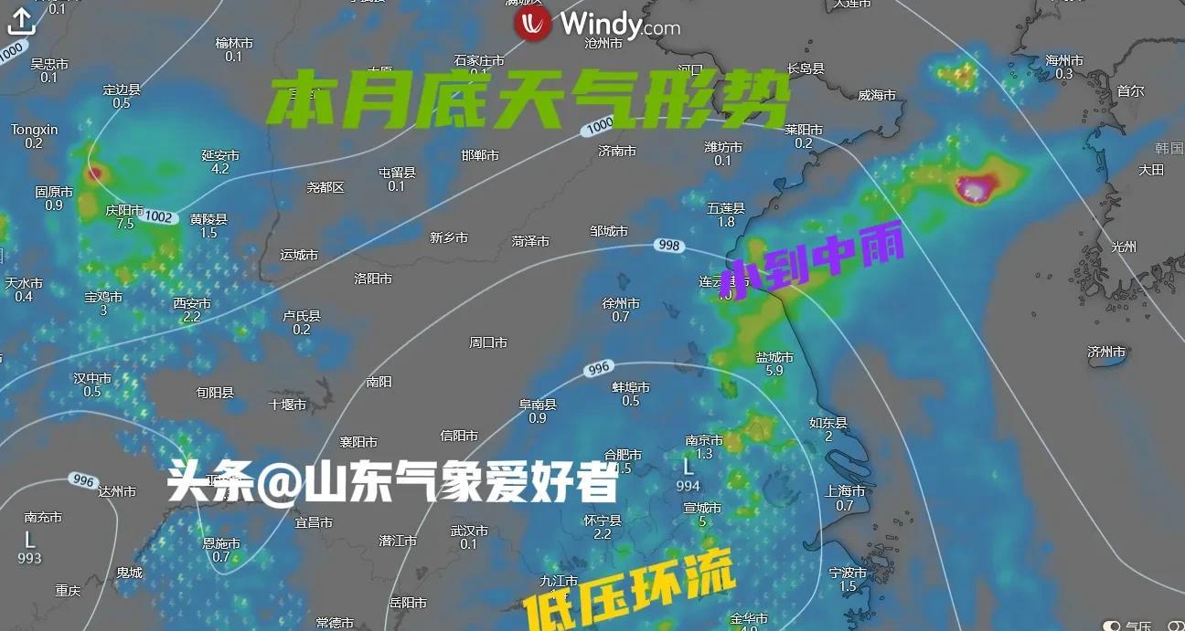 台风低压环流继续北上，山东南部旱情加剧，何时才能迎来强降雨？  第3张