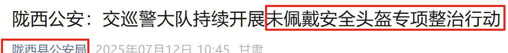 8月起，电动车有新政策，两轮、三轮、四轮都在内，车主注意  第1张