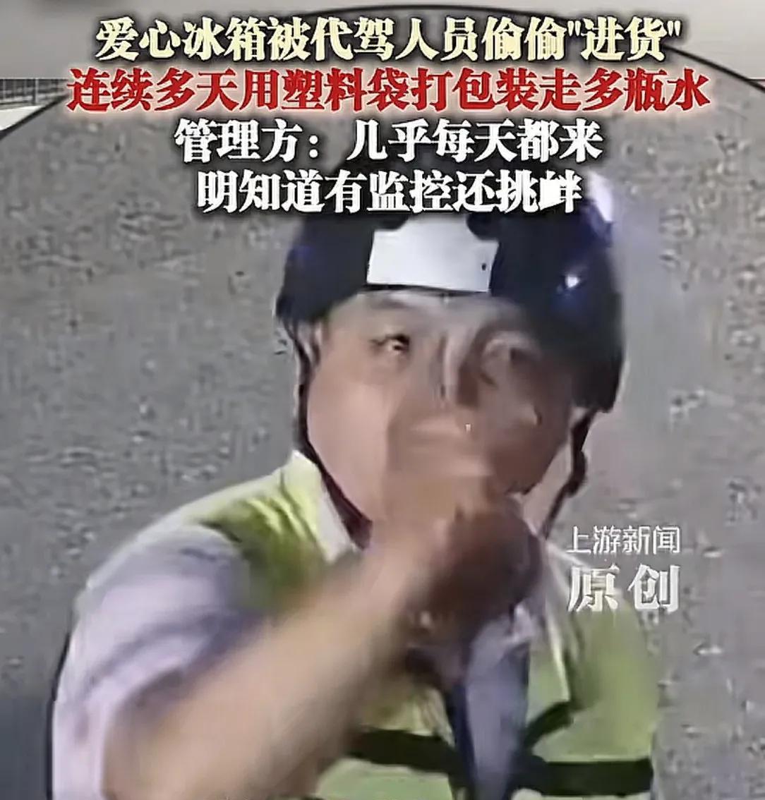 环卫工喝免费饮品后顺手拿走客人鸭货！还称"知道你人好拿了没事"  第1张