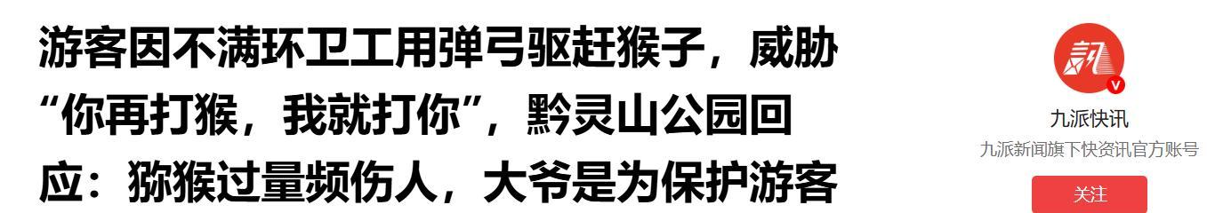 景区环卫工遭羞辱后续，对方手指老人践踏尊严，前科被扒心虚退网  第19张