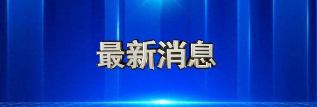 车辆遇险14人失联，受山西省委书记委派，省长赶赴现场指挥救援  第1张