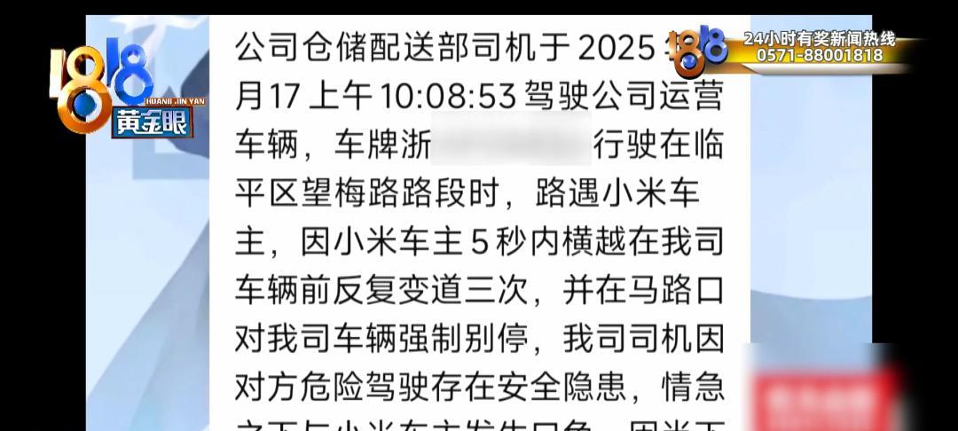 恶人先告状！女子开车遭货车别停辱骂，行车记录仪曝光，舆论反转  第19张
