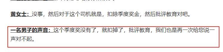 恶人先告状！女子开车遭货车别停辱骂，行车记录仪曝光，舆论反转  第18张