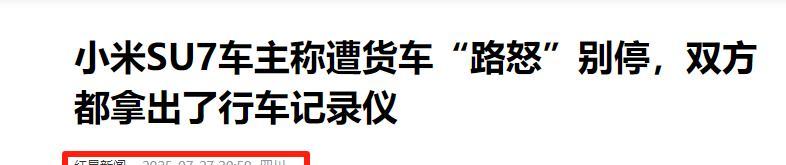 恶人先告状！女子开车遭货车别停辱骂，行车记录仪曝光，舆论反转  第28张