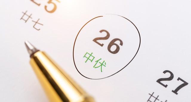 7月30日中伏，“冬天冷不冷，就看中伏”，今年冬天要冷到哭？  第2张