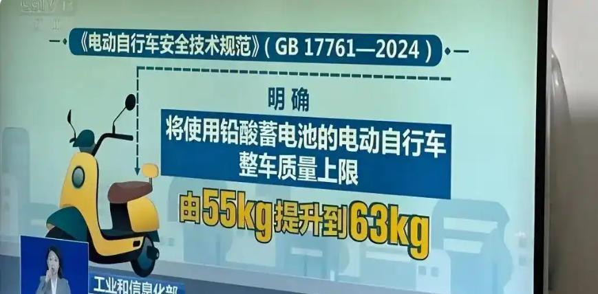 脚蹬子没了，25km/h不变！9月1日起，电动车新国标有“3大好处”  第3张