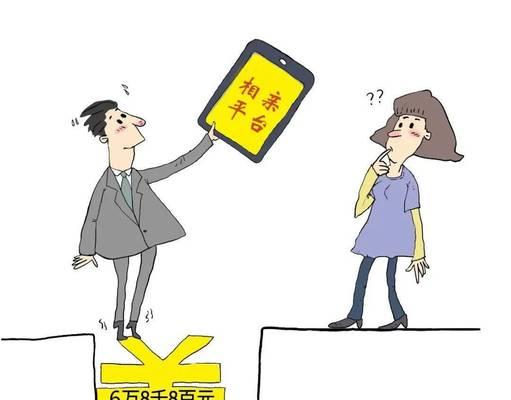 大龄未婚青年如何应对父母逼婚压力？有效沟通技巧有哪些？  第3张