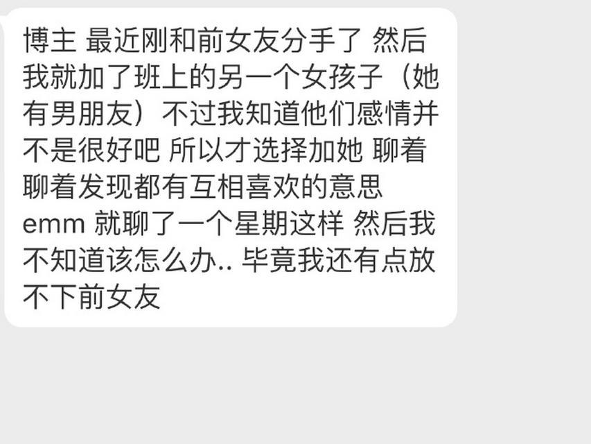 分手后如何让前男友后悔？有效策略有哪些？  第3张