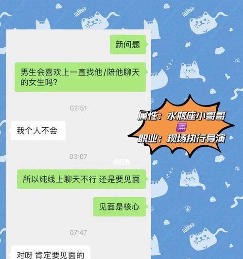 提升不会和女孩子聊天的自我修养（从改变心态到学习技巧）  第1张