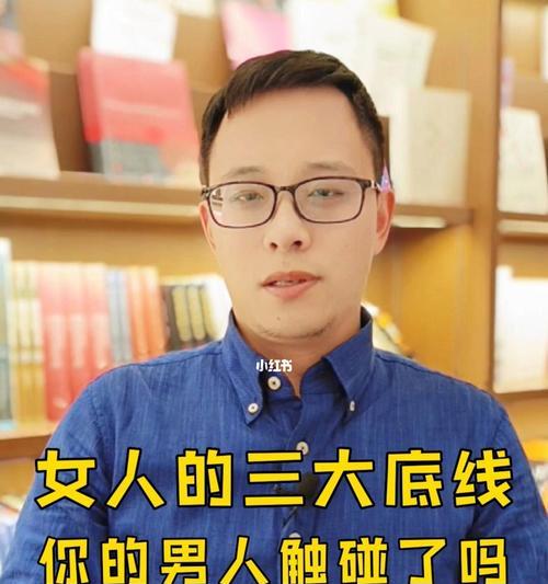 婚后女性的底线是什么？如何避免触碰？  第3张