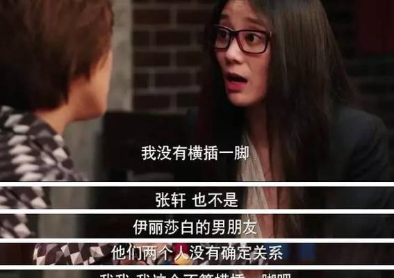 男人挖墙角的心理分析（探究男人喜欢挖墙角的内心世界）  第1张