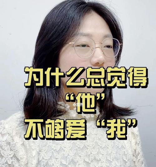 感受不到男朋友的爱意怎么办？如何改善关系并增进感情？  第1张