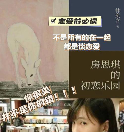 恋爱前辈告诉你这样更幸福？如何培养积极的爱情心态？  第3张