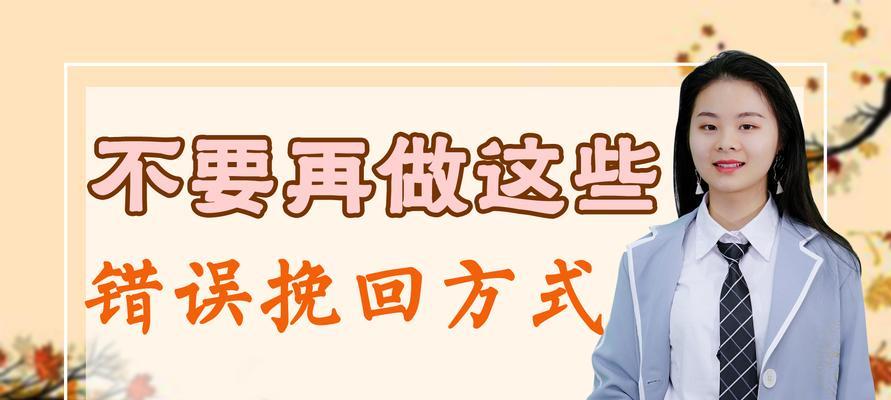 如何挽回因男人背叛而破裂的婚姻（男人背叛老婆后的挽回策略和技巧）  第1张
