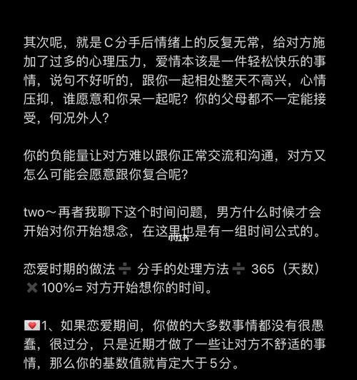 男人想彻底分手的表现剖析（从这些细节中看出他们的内心真实想法）  第1张