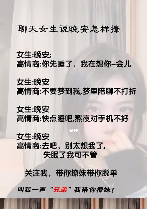 15个高情商撩妹聊天记录，笑翻你的手机（揭秘高情商男神的聊天套路）  第1张