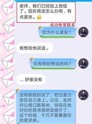 当面挽回女朋友用什么样的语言才能成功？有效沟通技巧有哪些？  第1张