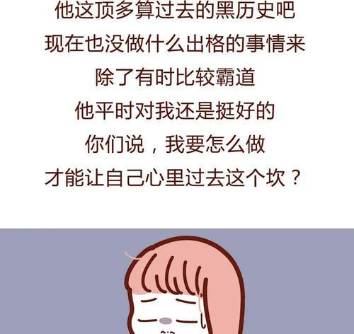 男朋友跟前任还有联系怎么办？如何处理这种复杂情感问题？  第2张