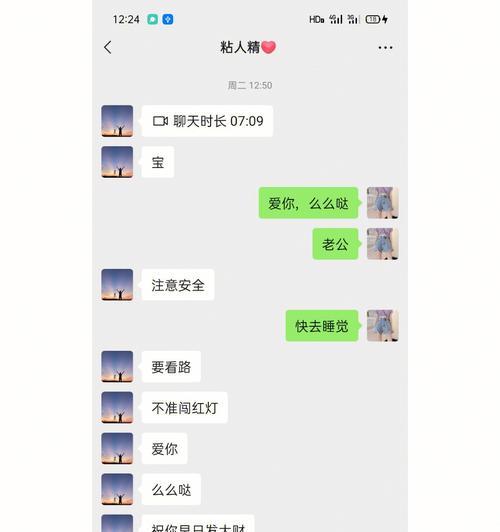 老公不在乎我和别的女人聊天？这种情况是否应该考虑离婚？  第3张