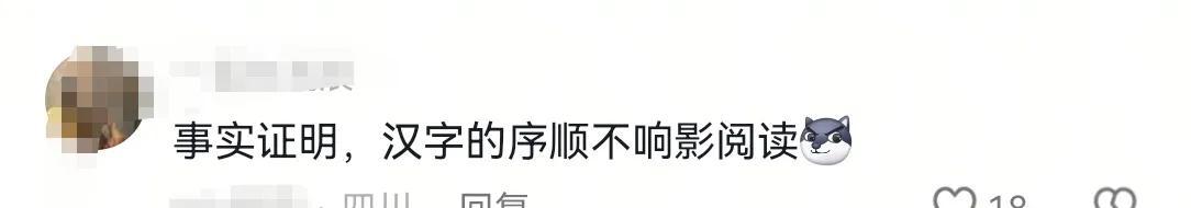 又闹乌龙！录取通知书写错写成"录通取知书"，上海市西中学回应  第8张