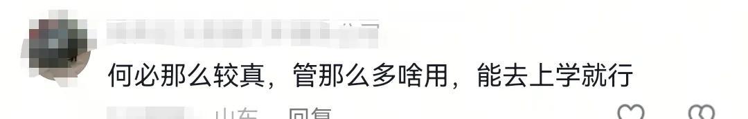 又闹乌龙！录取通知书写错写成"录通取知书"，上海市西中学回应  第7张