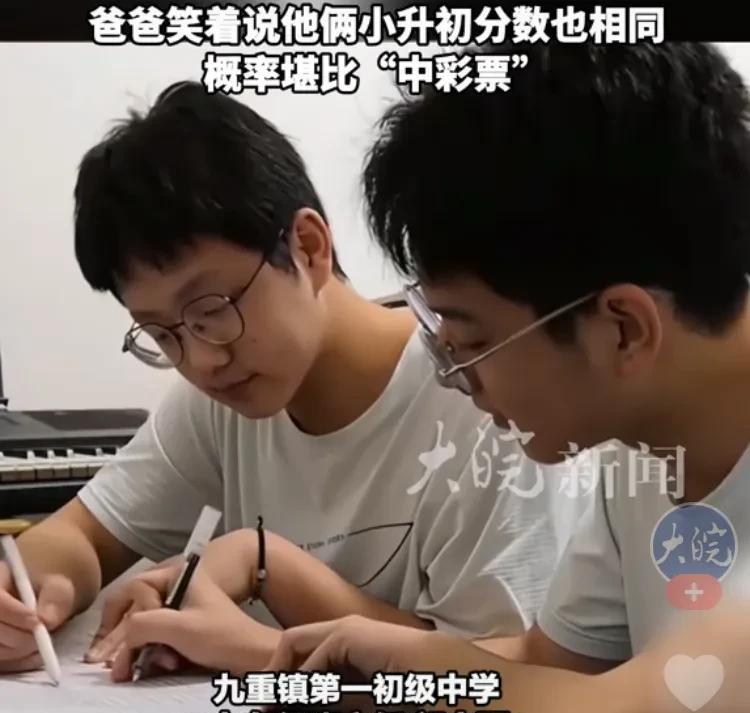 河南双胞胎高考“神同步”同获656分，携手圆梦哈工大  第2张
