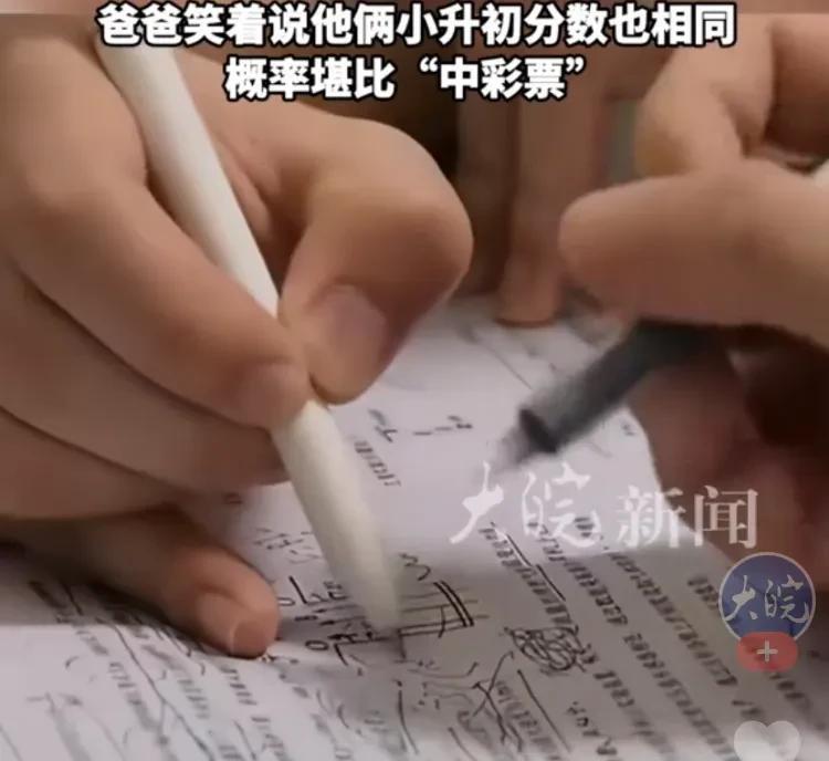 河南双胞胎高考“神同步”同获656分，携手圆梦哈工大  第4张