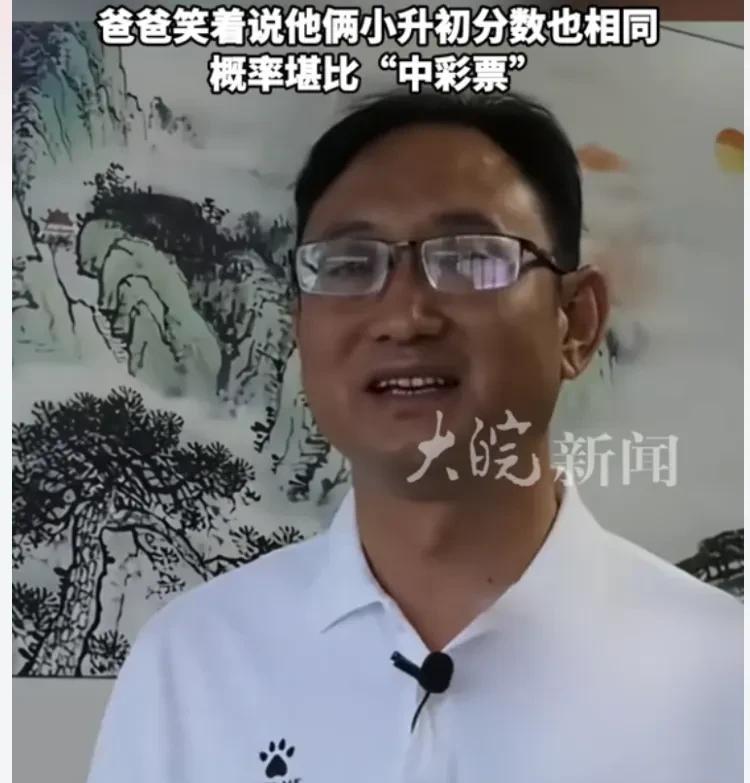 河南双胞胎高考“神同步”同获656分，携手圆梦哈工大  第3张