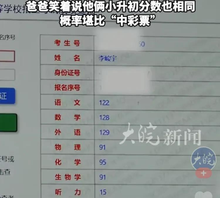 河南双胞胎高考“神同步”同获656分，携手圆梦哈工大  第5张