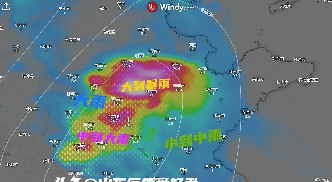 明日台风来袭！分析:山东多地将有大到暴雨，这场雨到底有多大？  第2张