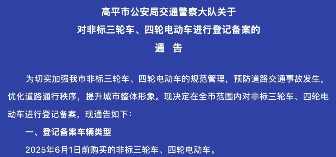 8月1日起，电动车、摩托车、三轮车上路“3禁2必须”，处罚明确  第2张