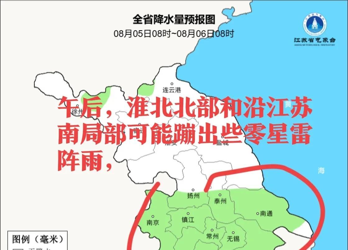天气大转折！江苏6日起雨带北启，7日江淮间局地暴雨“突袭”  第3张