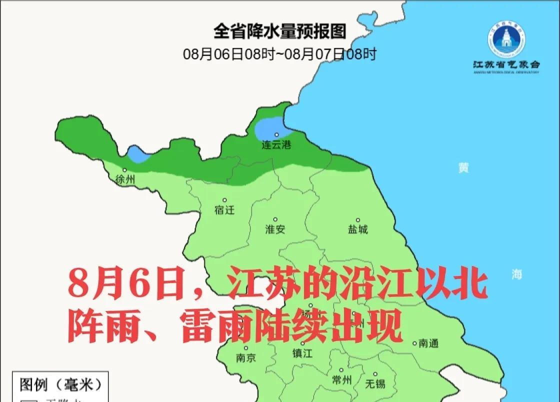天气大转折！江苏6日起雨带北启，7日江淮间局地暴雨“突袭”  第4张