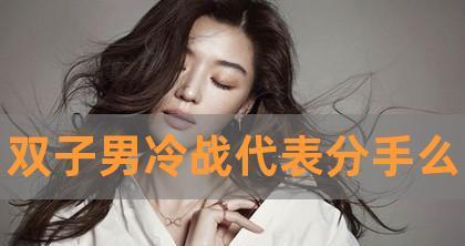 男友因我易怒分手怎么办？如何修复关系？  第3张