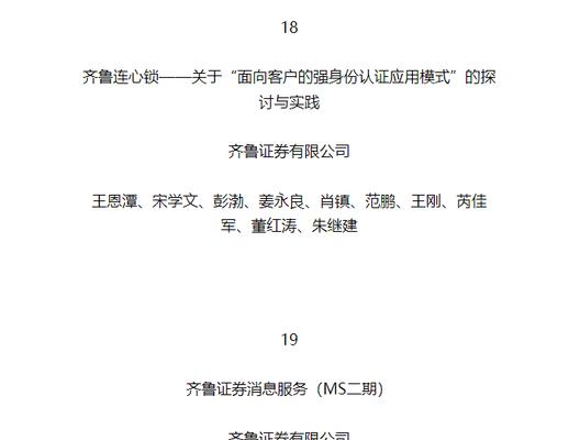 共同基金招募说明书的解读（如何阅读基金招募说明书）  第1张