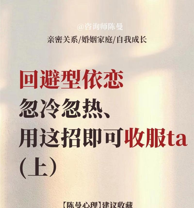 男朋友忽冷忽热怎么办？如何应对感情中的波动？  第1张