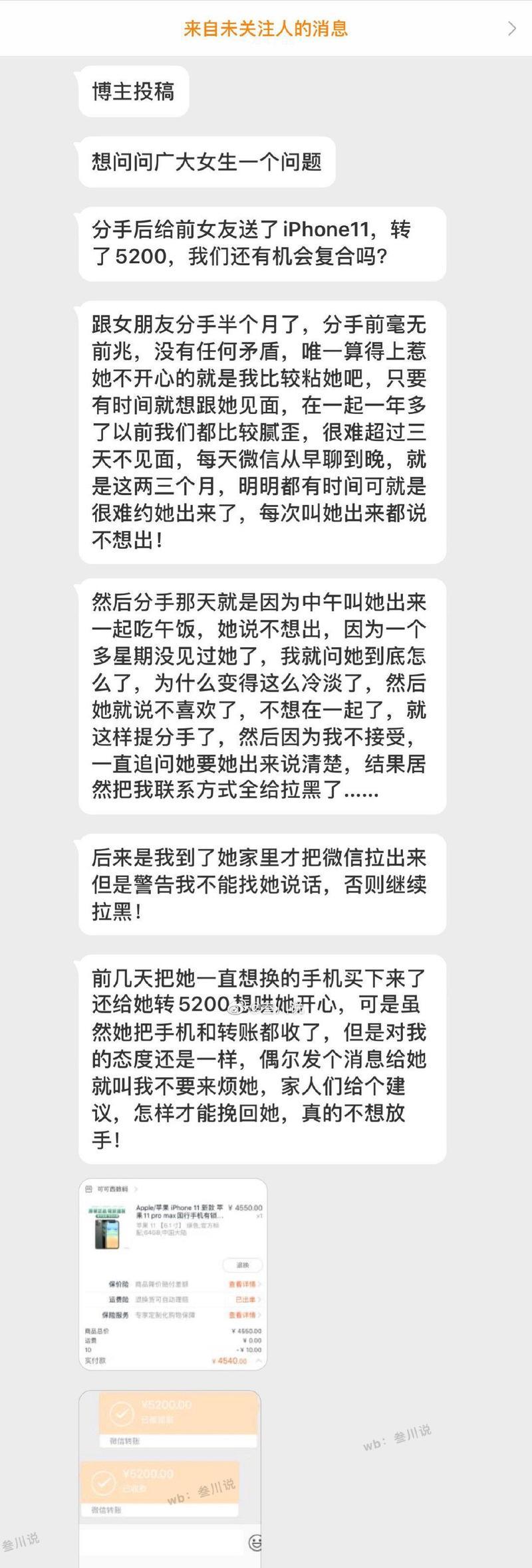 如何挽回前任的心？挽回感情的正确步骤是什么？  第3张