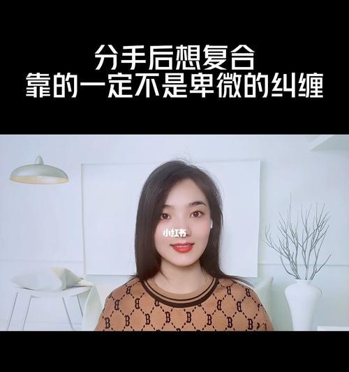 挽回前任如何不显得卑微？有效策略有哪些？  第2张