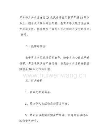 女方婚内出轨离婚后孩子抚养权如何判定？  第2张