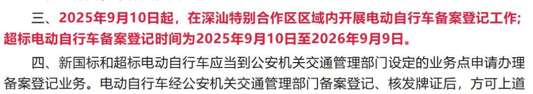 骑电动车的可以笑了！电动车、三轮车迎来“2免2送”，省下几百元  第2张