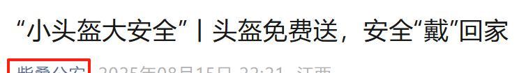 骑电动车的可以笑了！电动车、三轮车迎来“2免2送”，省下几百元  第4张