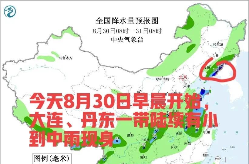 辽宁雨势升级！30日-31日大连丹东暴雨来袭，局地大暴雨+雷电大风  第2张