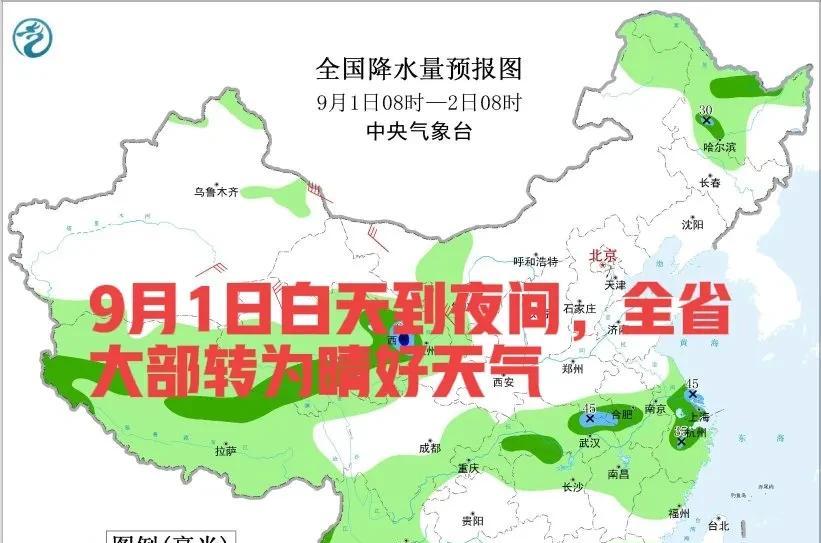 辽宁雨势升级！30日-31日大连丹东暴雨来袭，局地大暴雨+雷电大风  第6张