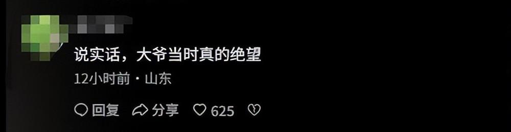 污蔑大爷骚扰女生社死！狰狞嘴脸曝光，网友讨伐，被曝目的不简单  第18张